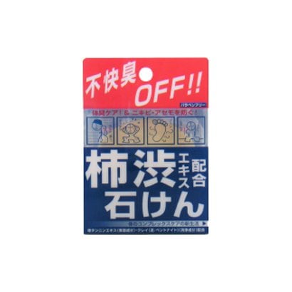 柿渋エキス配合石鹸 デオタンニングソープ [100g]