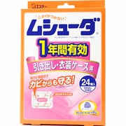 ムシューダ 引き出し・衣装ケース用 1年間有効  24個入