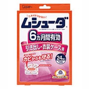 ムシューダ 引き出し・衣装ケース用 6ヵ月間有効  24個入