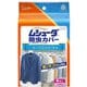 ムシューダ 防虫カバー 衣類用 防虫剤 防カビ剤配合 スーツ ジャケット用 4枚入 1年間有効 [衣類 防虫 衣類カバー]
