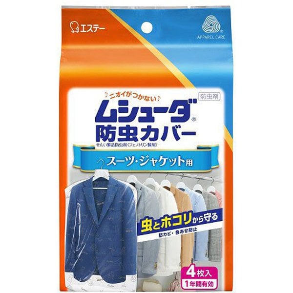 ムシューダ 防虫カバー 衣類用 防虫剤 防カビ剤配合 スーツ ジャケット用 4枚入 1年間有効 [衣類 防虫 衣類カバー]