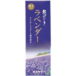 花げしきラベンダーの香り 縦函 煙少香 130G [線香]