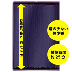 ヨドバシ.com - 花ふぜい 花ふぜい 紫 煙少香 徳用大型 [線香 ヨドバシ.com - 花ふぜい 花ふぜい 紫 煙少香 徳用大型 [線香