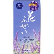 花ふぜいラベンダー 煙少香 100G [線香]