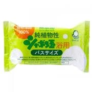 純植物性シャボン玉浴用バスサイズ155g [石鹸]