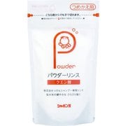 パウダーリンス つめかえ用 150g [リンス]