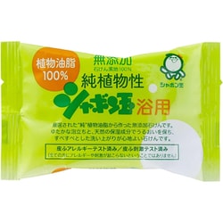ヨドバシ.com - シャボン玉石けん 純植物性シャボン玉浴用 3個 ヨドバシ.com - シャボン玉石けん 純植物性シャボン玉浴用 3個