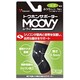 サポーターMOOVY ひざ専用 ふつう [サポーター]