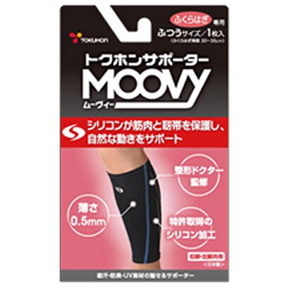 サポーターMOOVY ふくらはぎ専用 ふつう [サポーター]