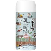 日本の名湯 乳頭 ボトル [温泉入浴剤]