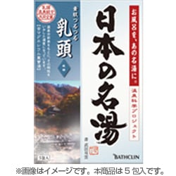 ヨドバシ.com - 日本の名湯 日本の名湯 乳頭 5包個箱 [温泉入浴