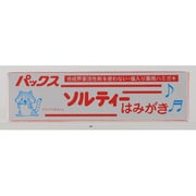 パックスソルティーハミガキ [80g]