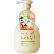 パックスベビー 全身シャンプー 300ml 泡 無添加 無香料 せっけん ソープ 天然由来100％