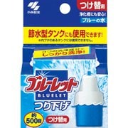 ブルーレット つり下げ トイレタンク芳香洗浄剤 詰め替え用 30g