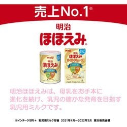 ヨドバシ.com - 明治 meiji ほほえみ 明治ほほえみ 大缶 800g