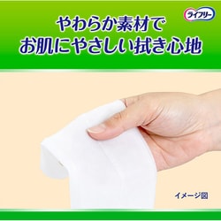ヨドバシ.com - ユニ・チャーム ライフリー 介護用おしりふき