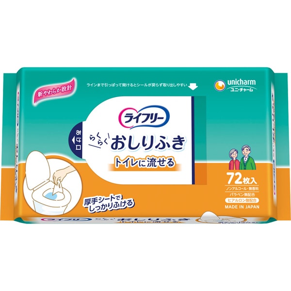 介護用おしりふき ライフリー らくらく おしりふき トイレに流せる 72枚