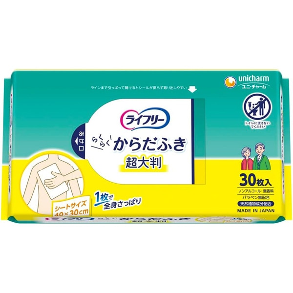 からだふき ライフリー らくらく からだふき 30枚 超大判サイズ