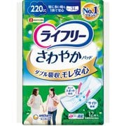 ライフリー さわやかパッド 特に多い時も1枚で安心用 220cc 34cm 12枚 [軽度パッド]