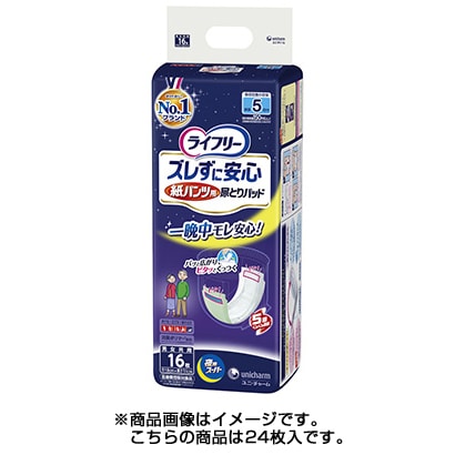 一晩中あんしん 紙パンツ専用尿とりパッド 夜用 [24枚]
