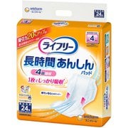 ライフリー 長時間あんしんパッド 24枚 [重度パッド]