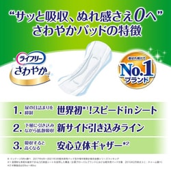 ライフリー　さわやかパッド　80cc・30枚入り　10点 ライフリー さわやかパッド安心の中量用 80cc 30枚入 ユニ