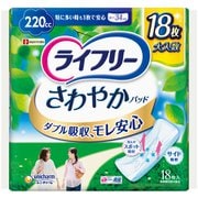 ライフリー さわやかパッド 特に多い時も1枚で安心用 220cc 34cm 18枚 [軽度パッド]