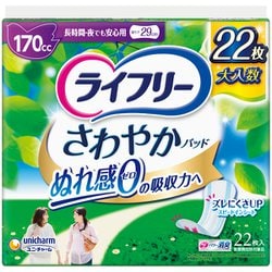 ライフリー さわやかパッド 長時間夜でも安心用 170cc 29cm 22枚 [軽度パッド]