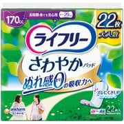ライフリー さわやかパッド 長時間夜でも安心用 170cc 29cm 22枚 [軽度パッド]