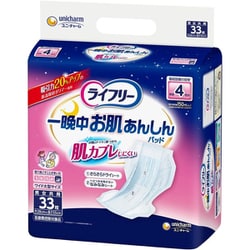 ライフリー 一晩中お肌あんしん 尿とりパッド 4回吸収 33枚 夜用 [尿とりパッド]