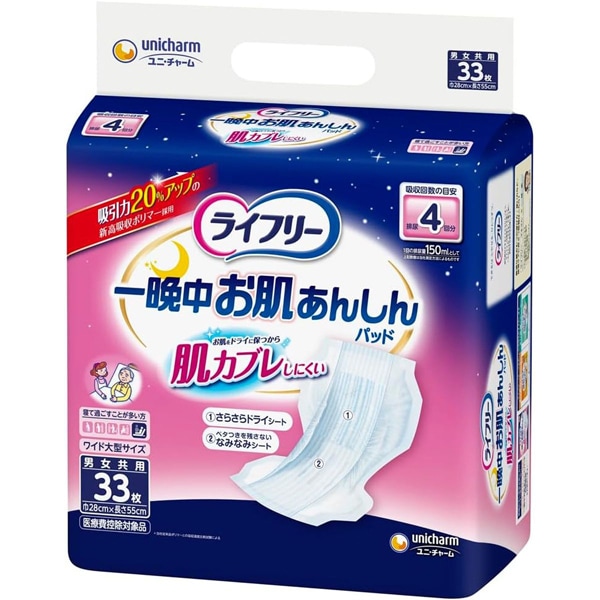 ライフリー 一晩中お肌あんしん 尿とりパッド 4回吸収 33枚 夜用 [尿とりパッド]