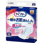 ライフリー 一晩中お肌あんしん 尿とりパッド 6回吸収 22枚 夜用 [尿とりパッド]