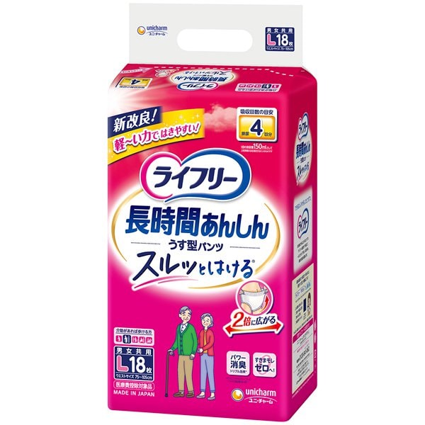 ライフリー 長時間あんしん うす型パンツ L 18枚 [中度パンツ]