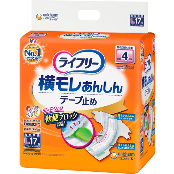 横モレあんしんテープ止め L [17枚]