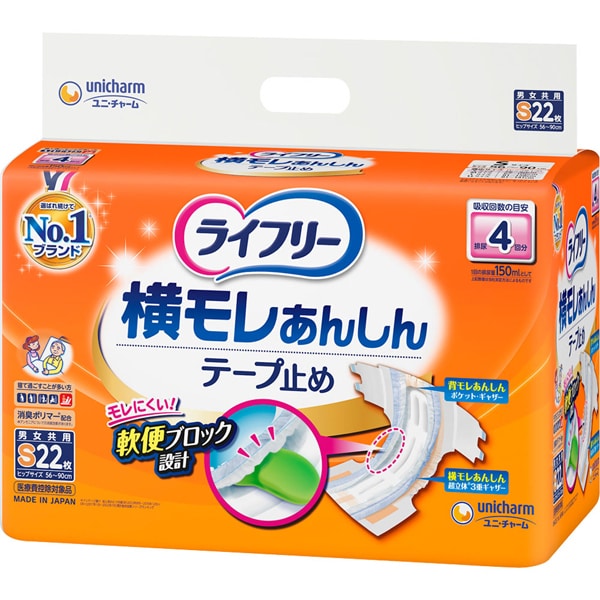 横モレあんしんテープ止め S [22枚]