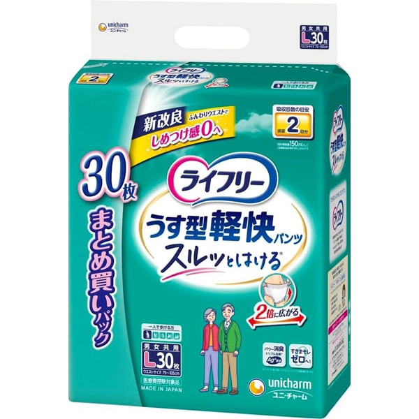 ライフリー うす型軽快パンツ L 30枚 [大人用おむつ パンツタイプ]