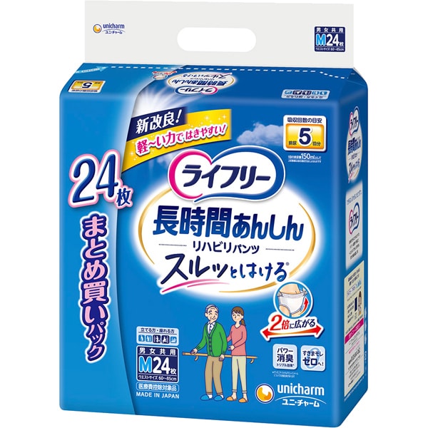 ライフリー リハビリパンツ M 24枚 [大人用おむつ パンツタイプ 長時間あんしん]