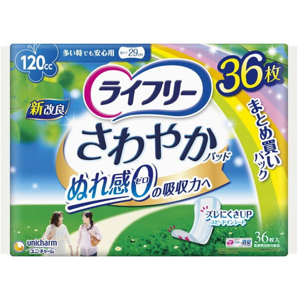 さわやかパッド 多い時でも安心用 [36枚]