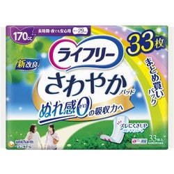 さわやかパッド 長時間・夜でも安心用 [33枚]