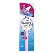 医薬部外品 メディータム薬用デオドラントクリーム 30g