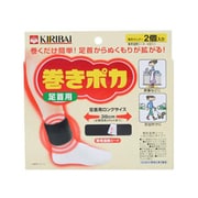 巻きポカ 足首用 足首からつま先までぬくもりが拡がる 足首ウォーマー (ホルダー2個+シート4個) 桐灰