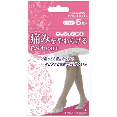 5枚 靴ずれケア レギュラー