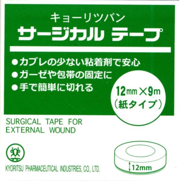12mm×9m サージカルテープ