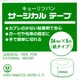 24mm×9m サージカルテープ