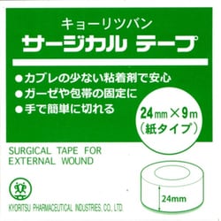 24mm×9m サージカルテープ