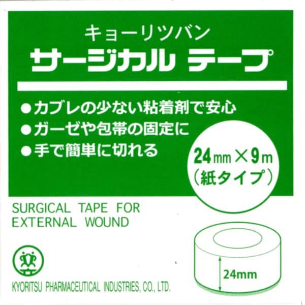 24mm×9m サージカルテープ