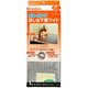 日箔防虫防カビ流し台下敷W