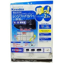 厚っ!レンジフード深型フリー