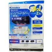 厚っ!レンジフード深型フリー