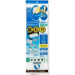 厚っ!RFハンドカット磁石